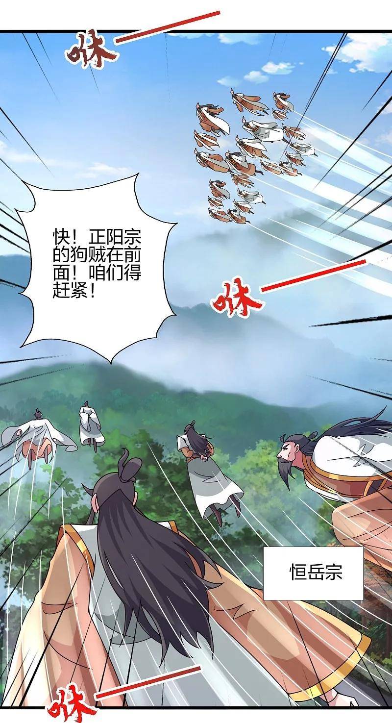 仙武帝尊漫画漫画,第448话 辰皇法器！63图