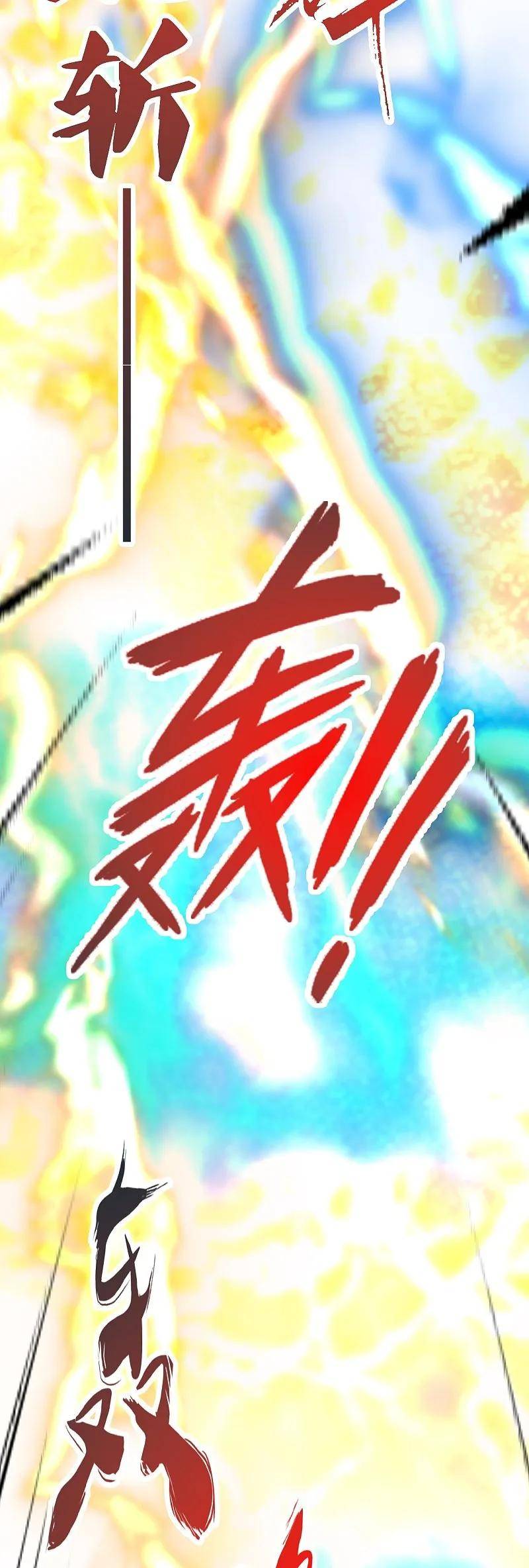 仙武帝尊漫画漫画,第448话 辰皇法器！82图