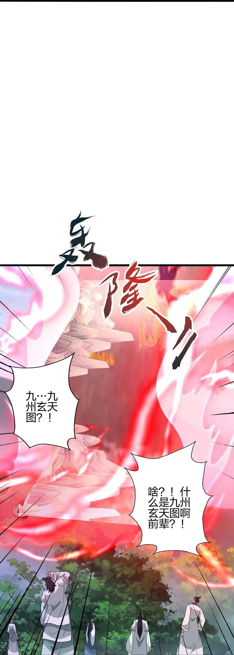 仙武帝尊漫画漫画,第448话 辰皇法器！96图