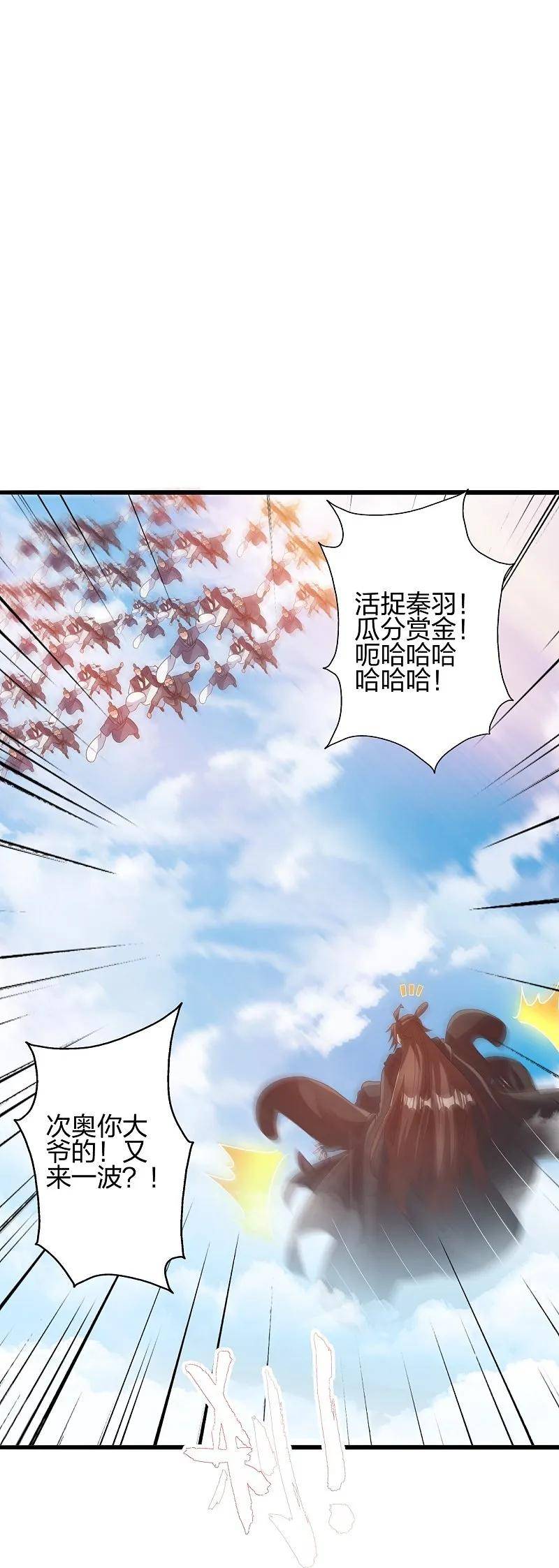 仙武帝尊漫画漫画,第449话 罢战开逃！104图