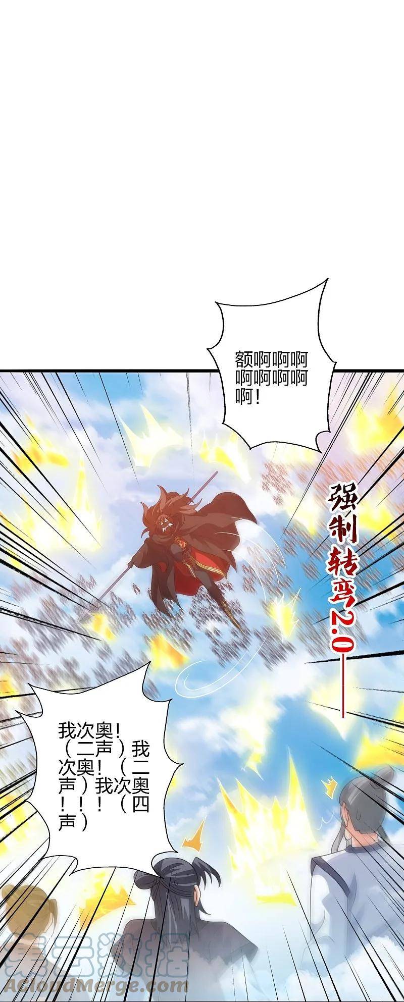 仙武帝尊漫画漫画,第449话 罢战开逃！105图