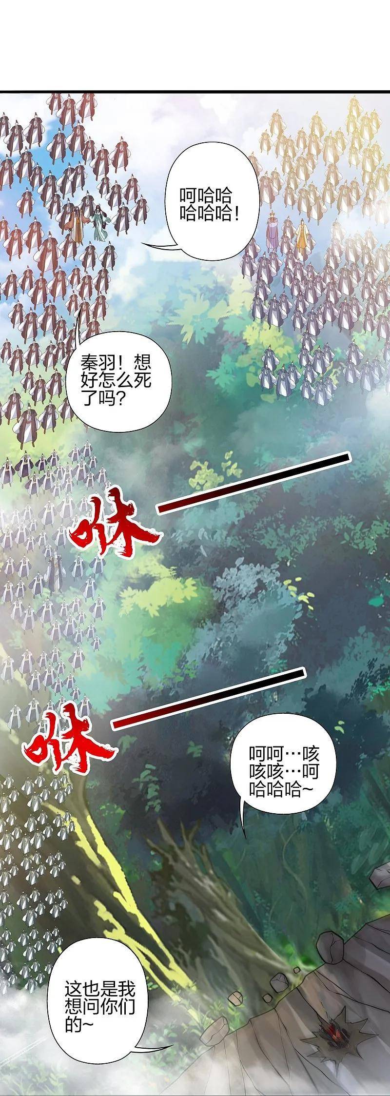 仙武帝尊漫画漫画,第449话 罢战开逃！115图