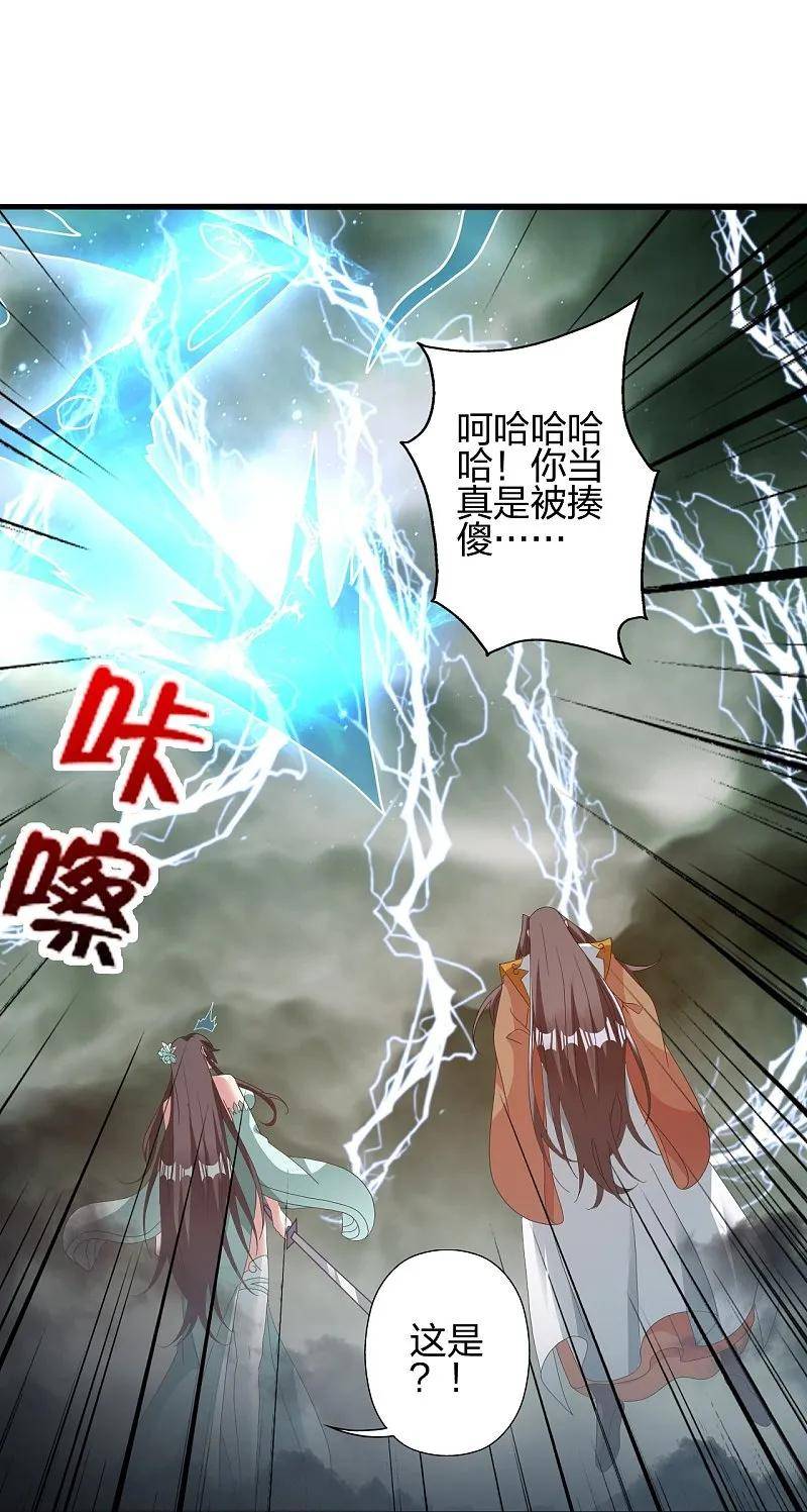 仙武帝尊漫画漫画,第449话 罢战开逃！118图