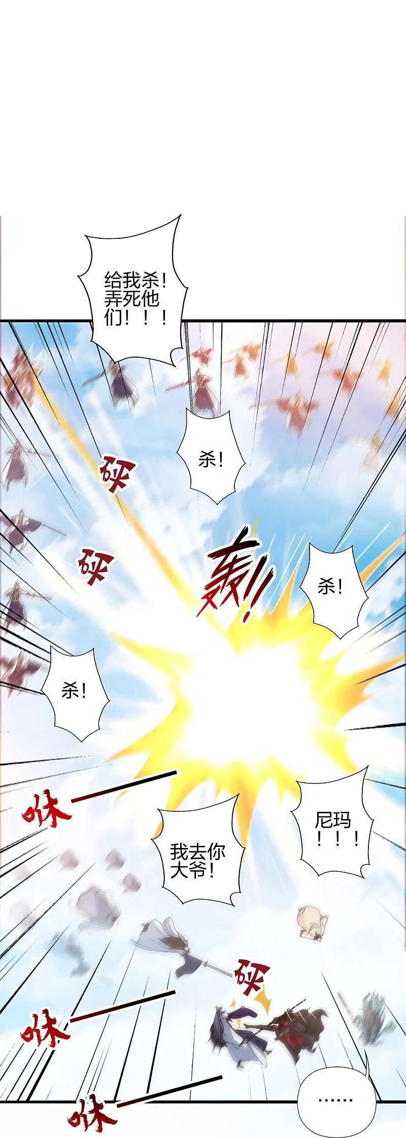 仙武帝尊漫画漫画,第449话 罢战开逃！71图