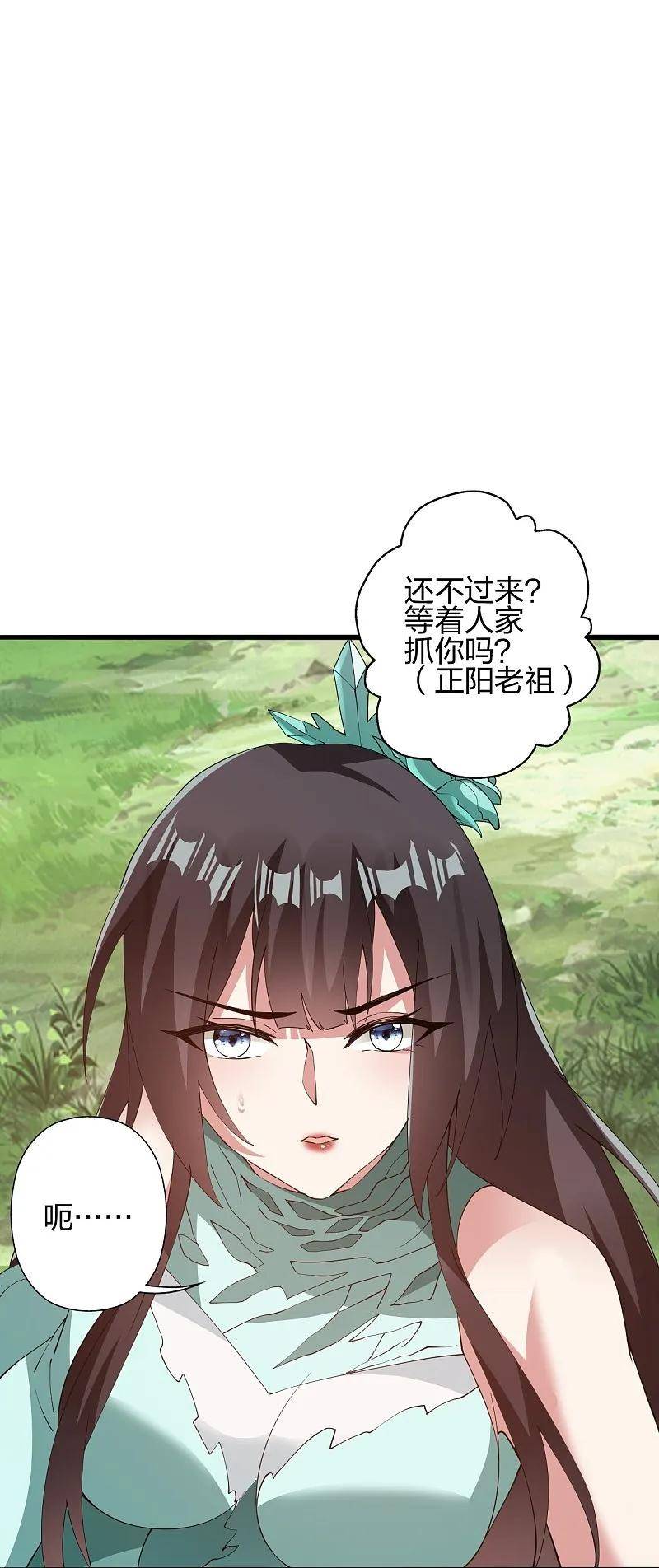 仙武帝尊漫画漫画,第449话 罢战开逃！88图