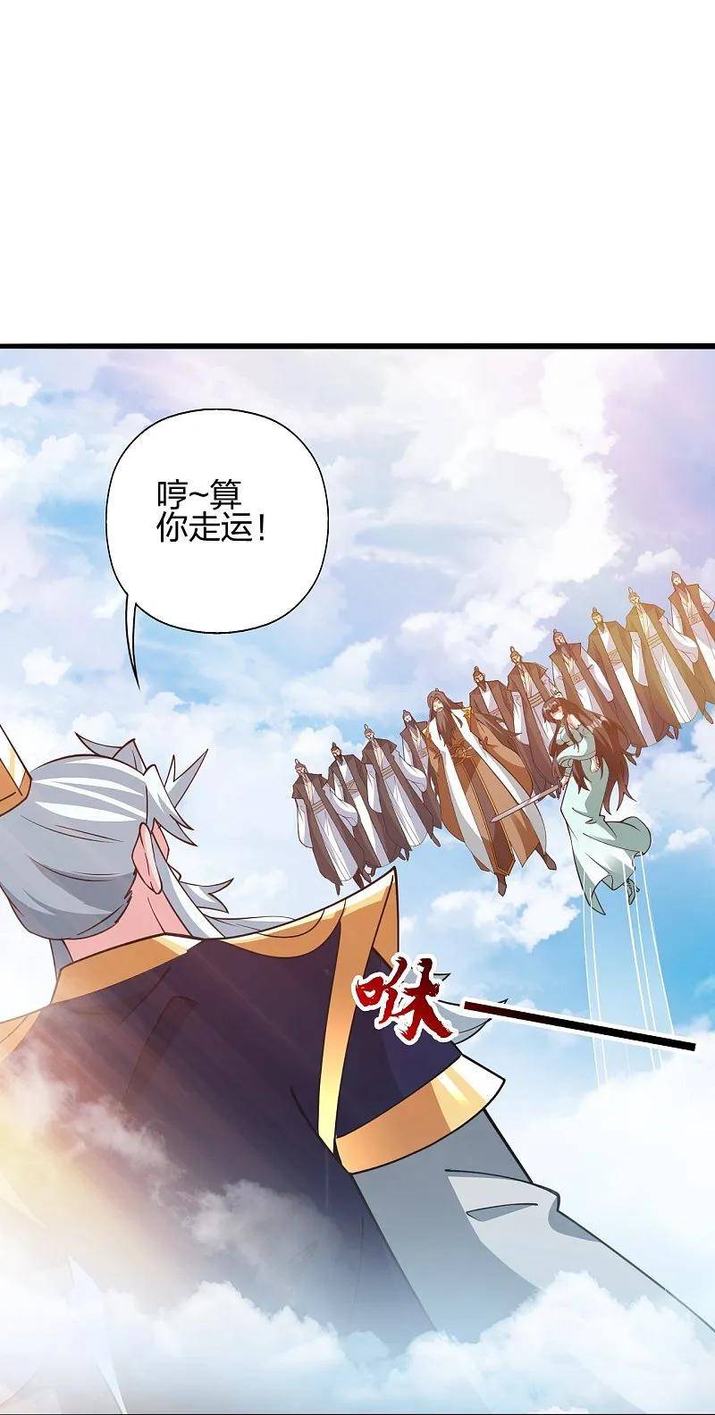 仙武帝尊漫画漫画,第449话 罢战开逃！90图