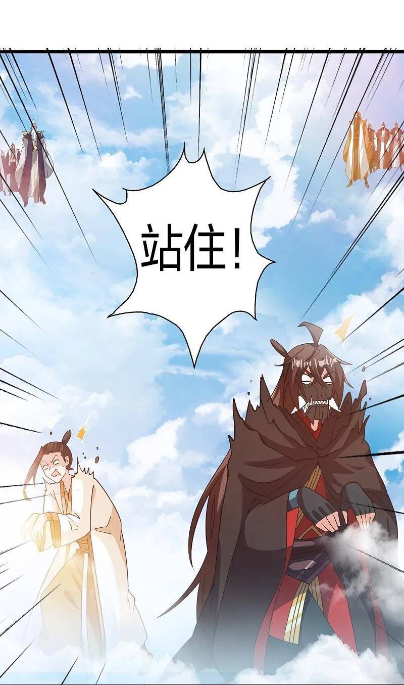 仙武帝尊漫画漫画,第449话 罢战开逃！92图