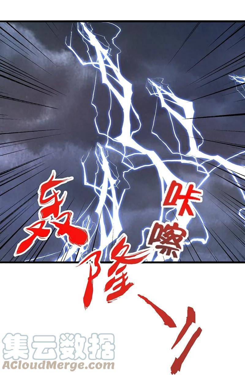 仙武帝尊小说免费阅读漫画,第450话 雷霆万钧！13图