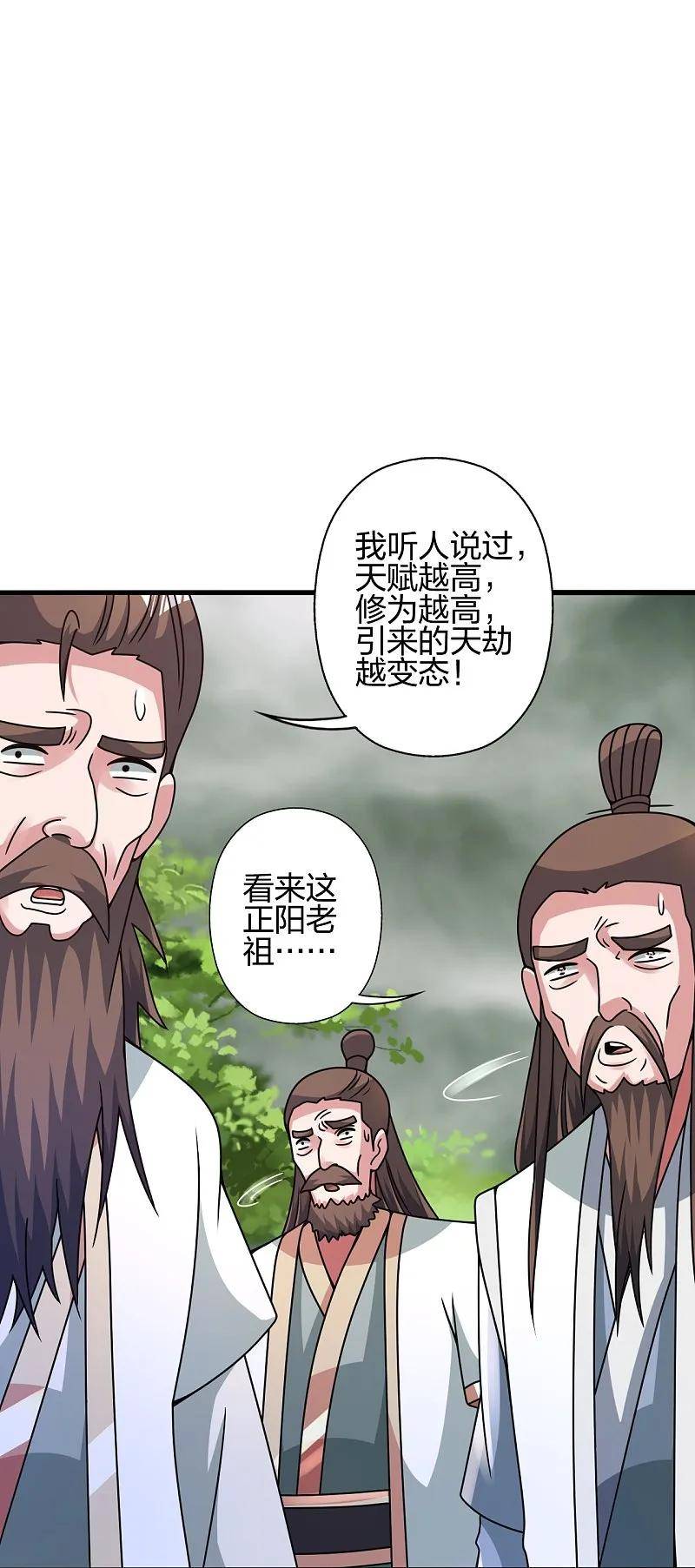 仙武帝尊小说免费阅读漫画,第450话 雷霆万钧！16图