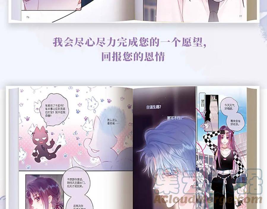 狐狸的陷阱全集漫画漫画,单行本第2册来啦！13图