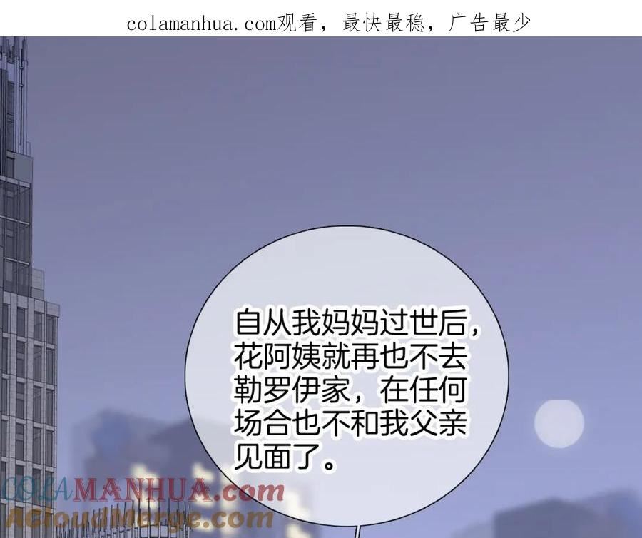 花和刺猬逃跑了漫画免费下拉式漫画,完结篇 花好月圆夜（上）1图