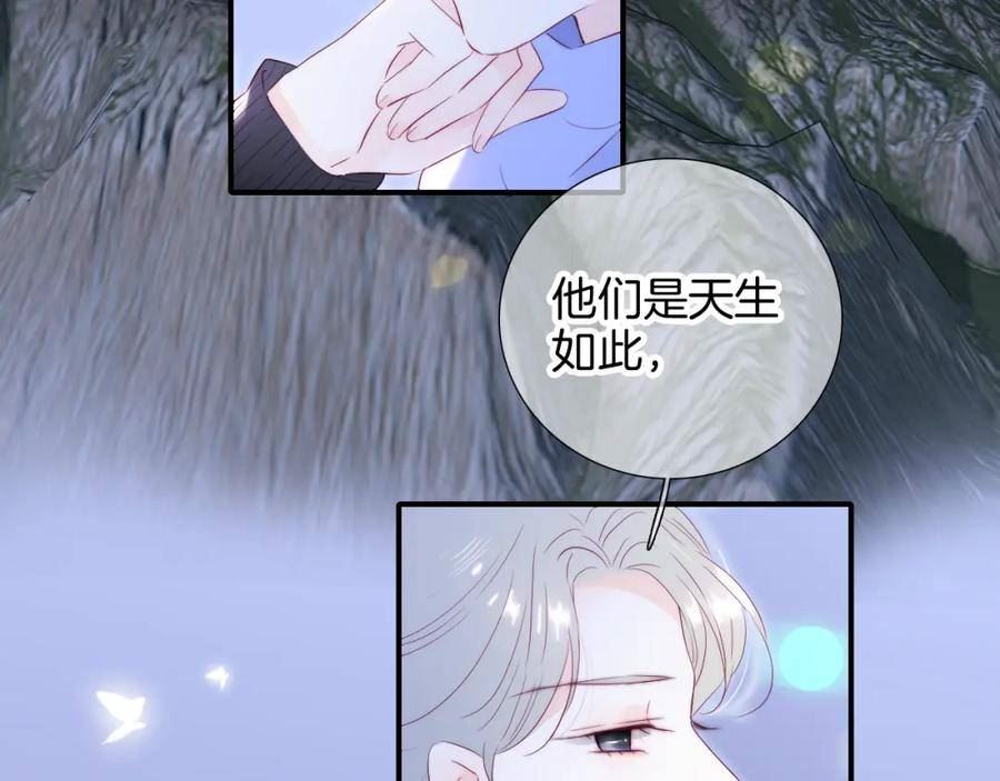 花和刺猬逃跑了漫画免费下拉式漫画,完结篇 花好月圆夜（上）6图