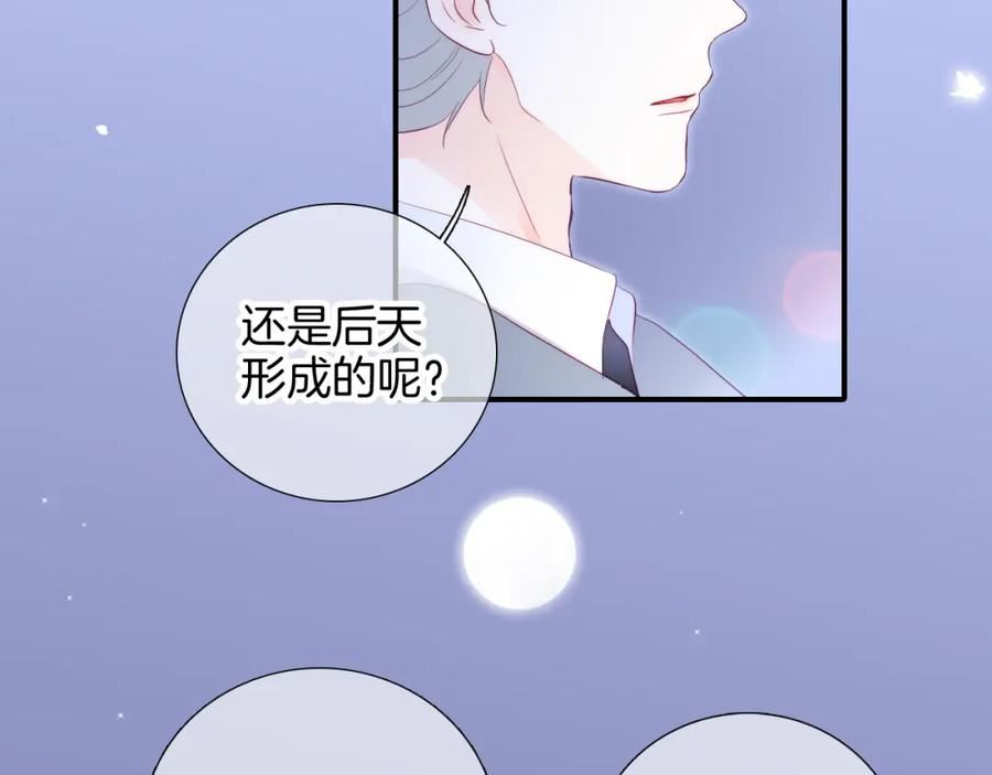 花和刺猬逃跑了漫画免费下拉式漫画,完结篇 花好月圆夜（上）7图