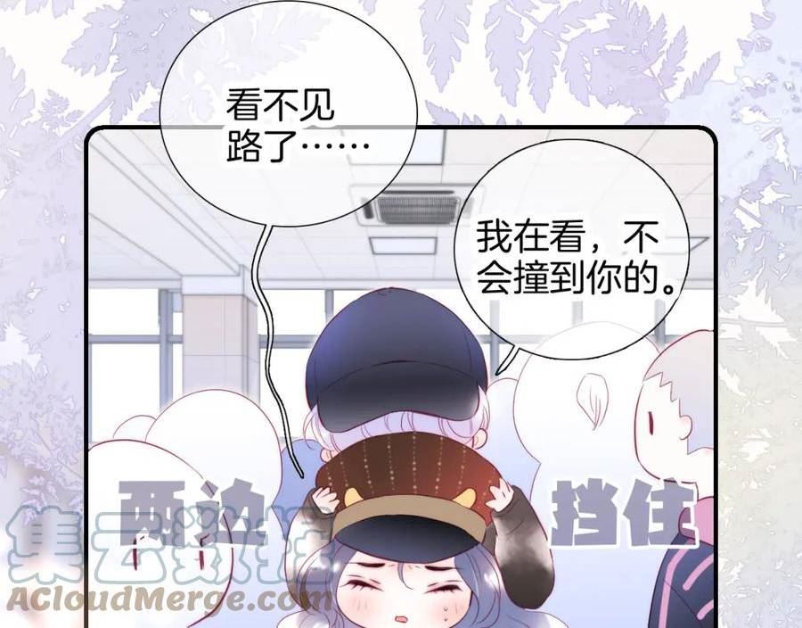 花和刺猬逃跑了漫画免费酷漫屋漫画,第87话 这个人过分谨慎85图