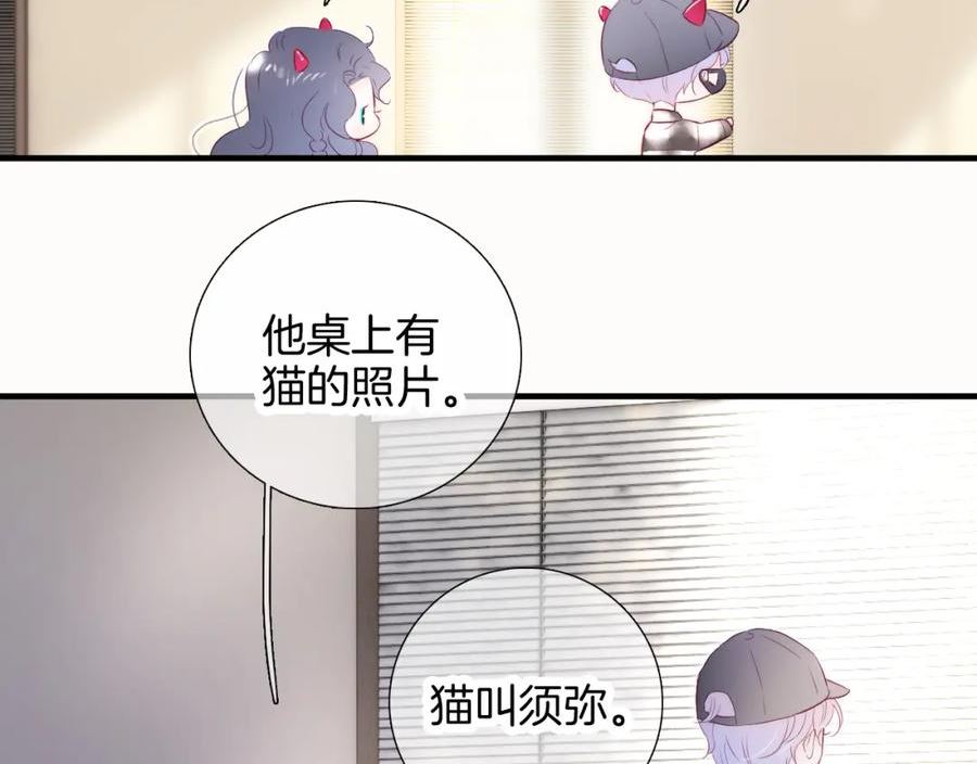 花和刺猬逃跑了漫画免费酷漫屋漫画,第87话 这个人过分谨慎96图