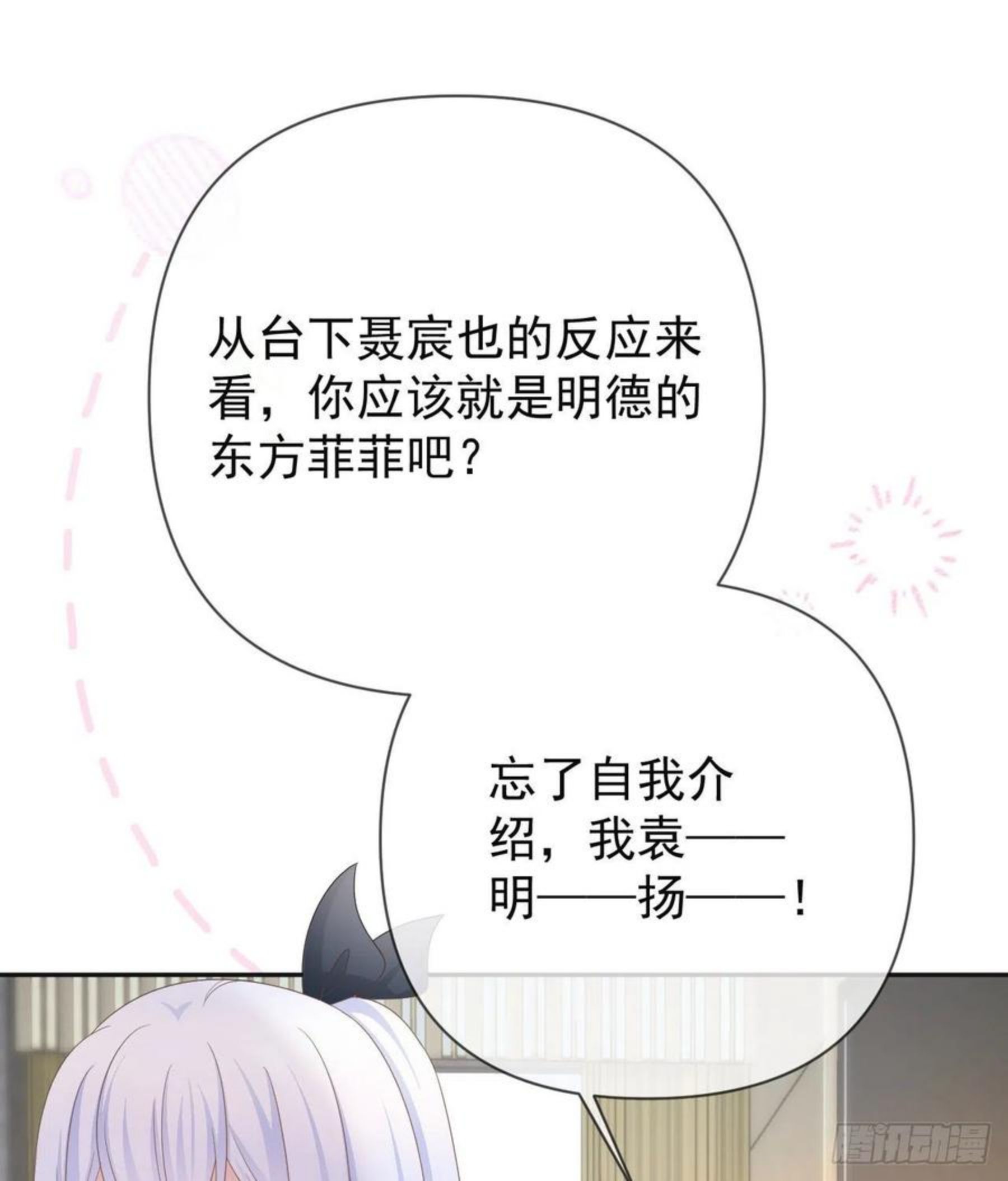 当影后不如念清华漫画,美女哪个班的？48图