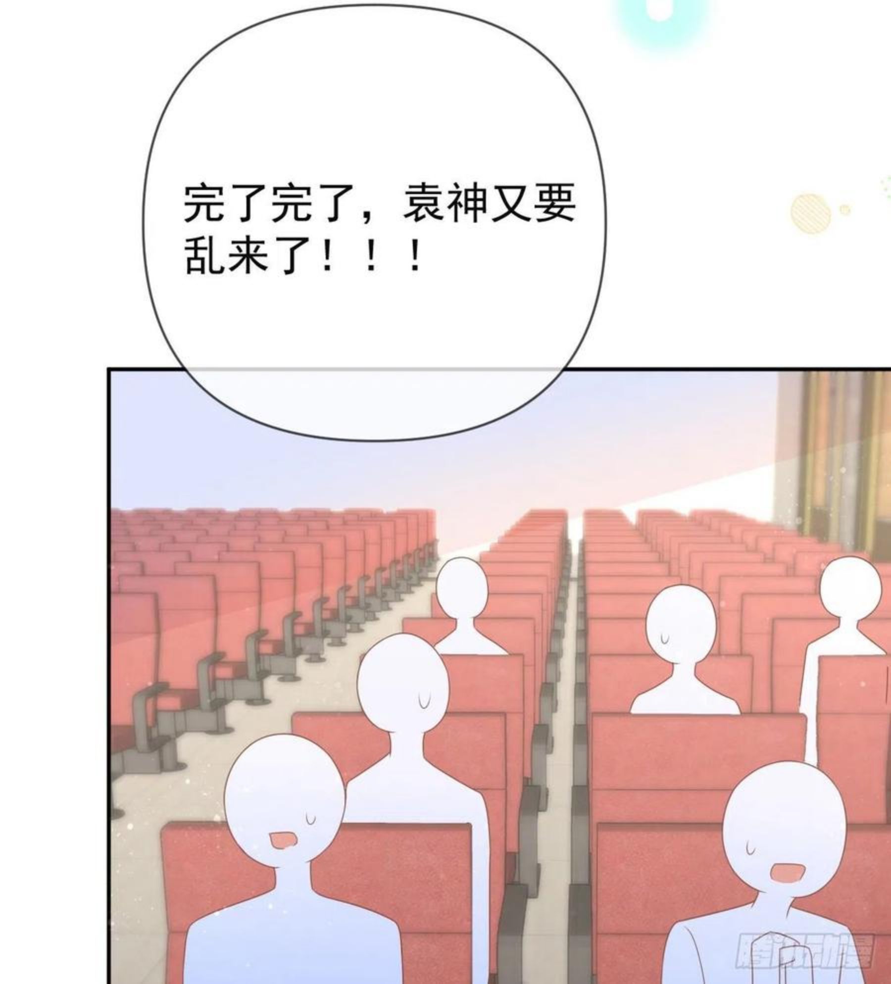 当影后不如念清华漫画,美女哪个班的？38图