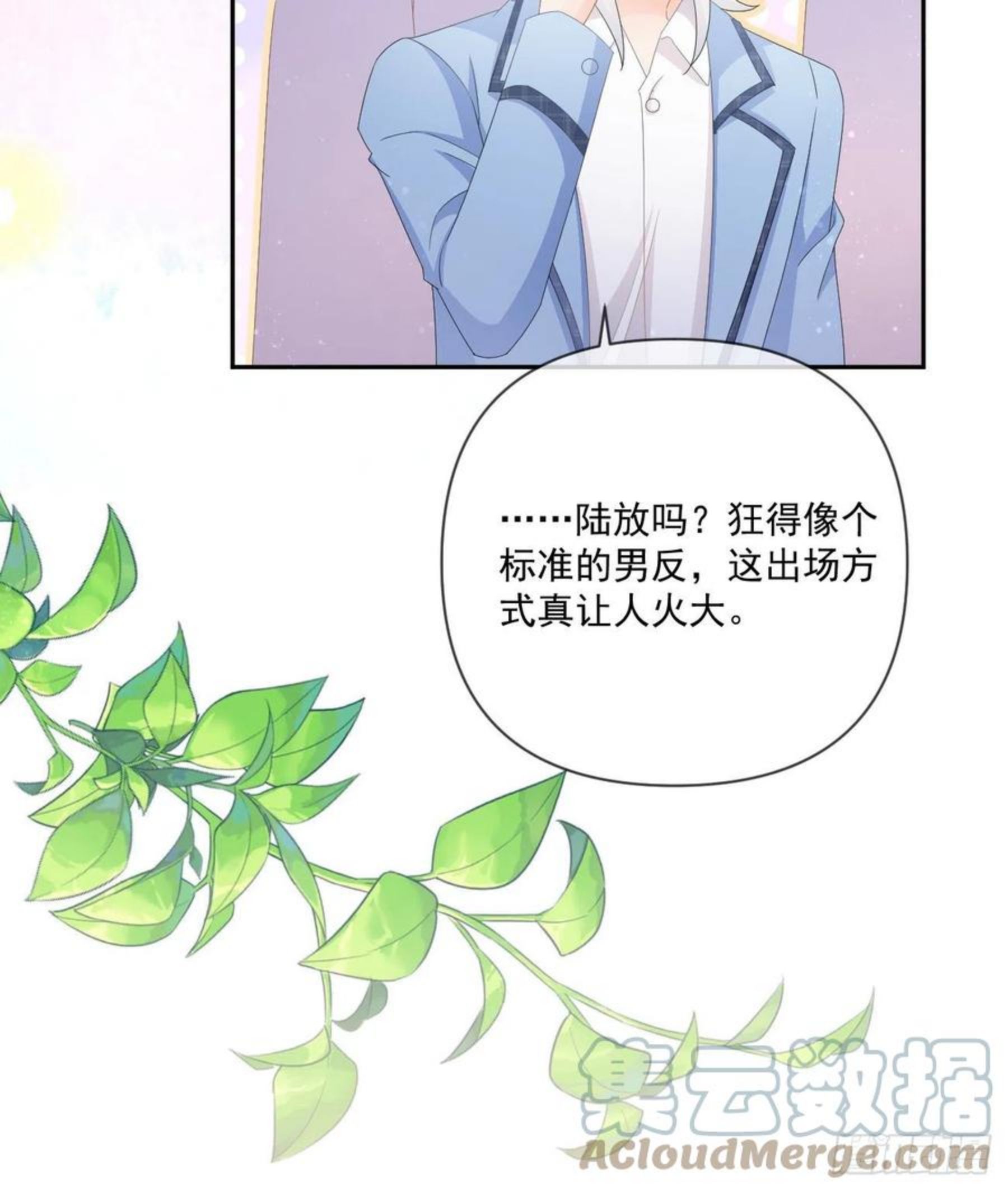 当影后不如念清华漫画,狗吃巧克力会死的16图