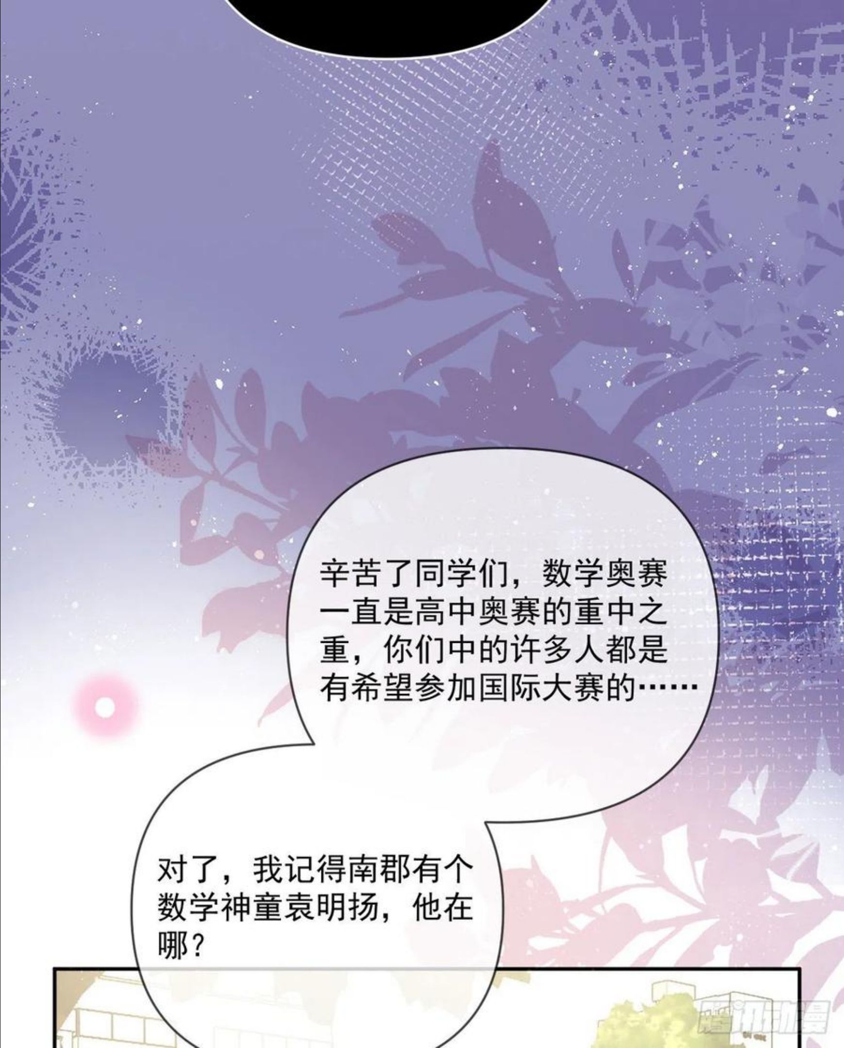 当影后不如念清华漫画,狗吃巧克力会死的38图