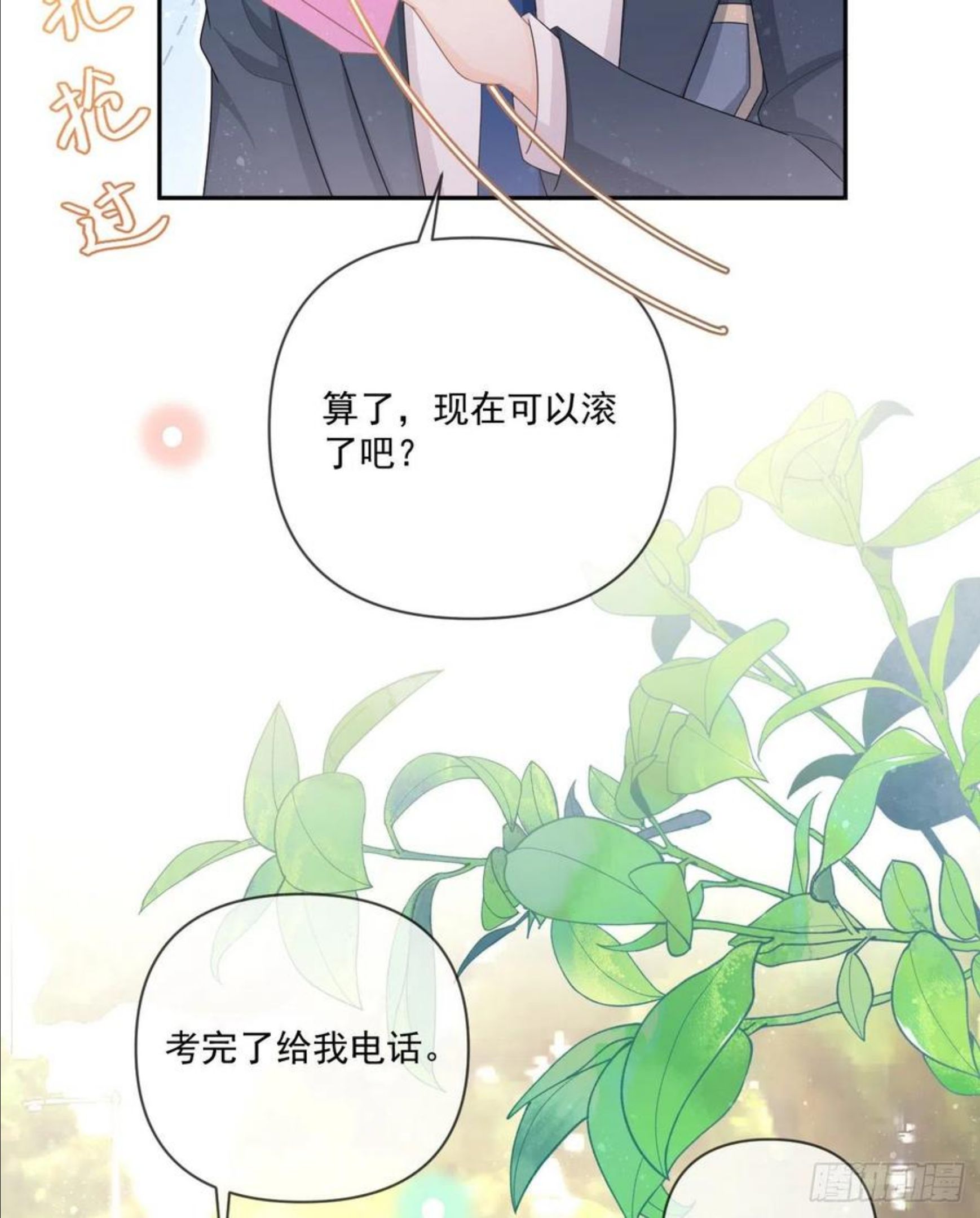 当影后不如念清华漫画,狗吃巧克力会死的23图