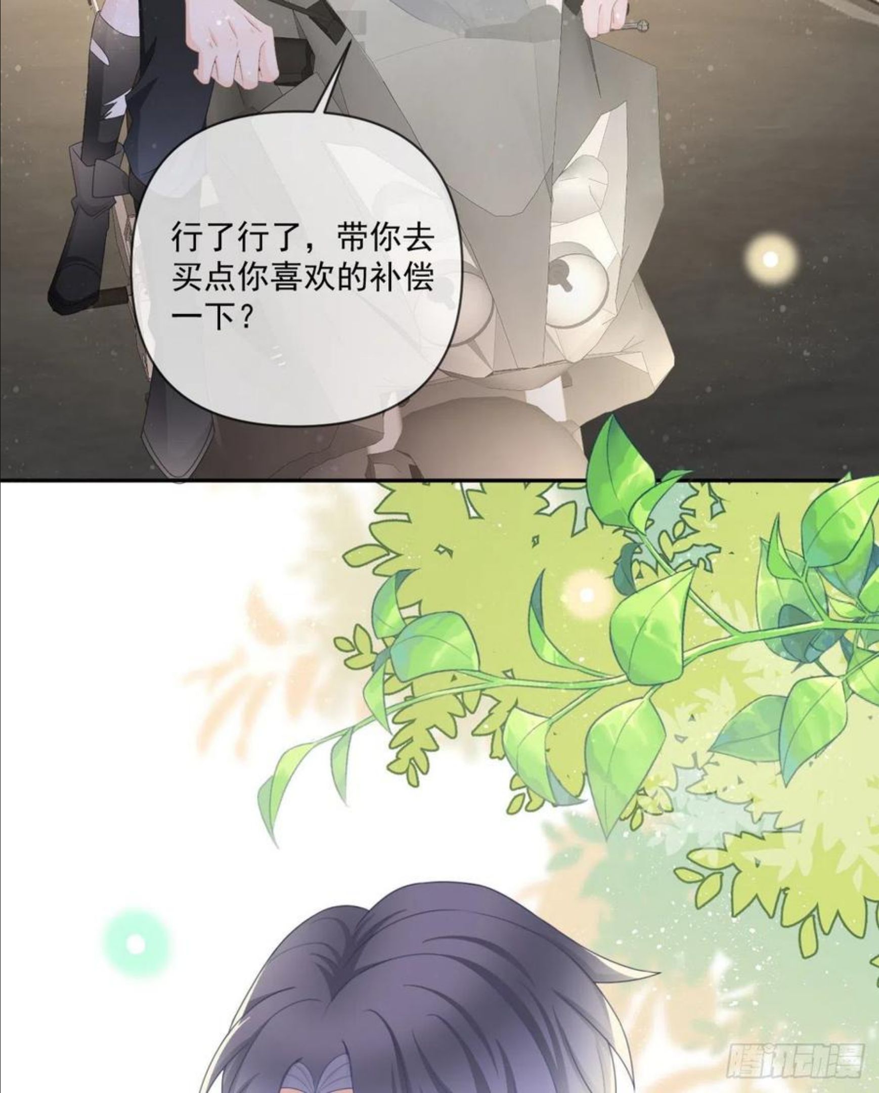 当影后不如念清华漫画,狗吃巧克力会死的26图