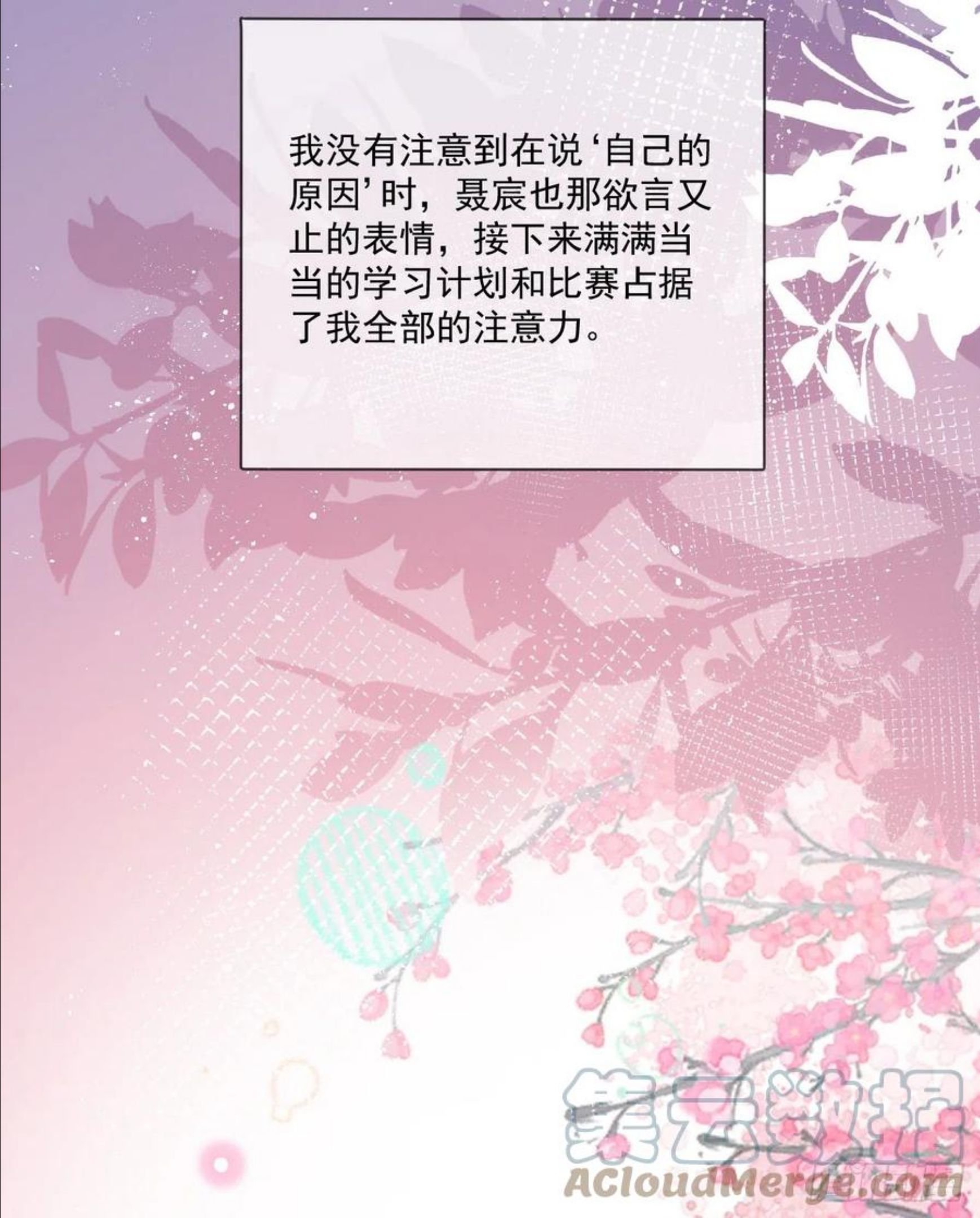 当影后不如念清华漫画,狗吃巧克力会死的52图