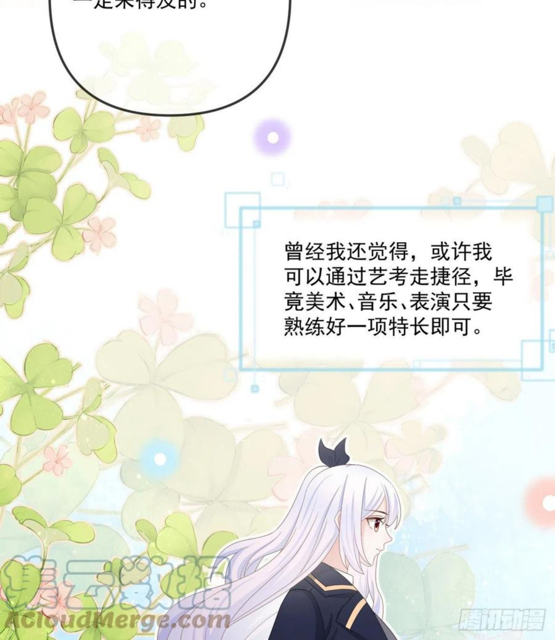 当影后不如念清华漫画,不战而屈人之兵25图