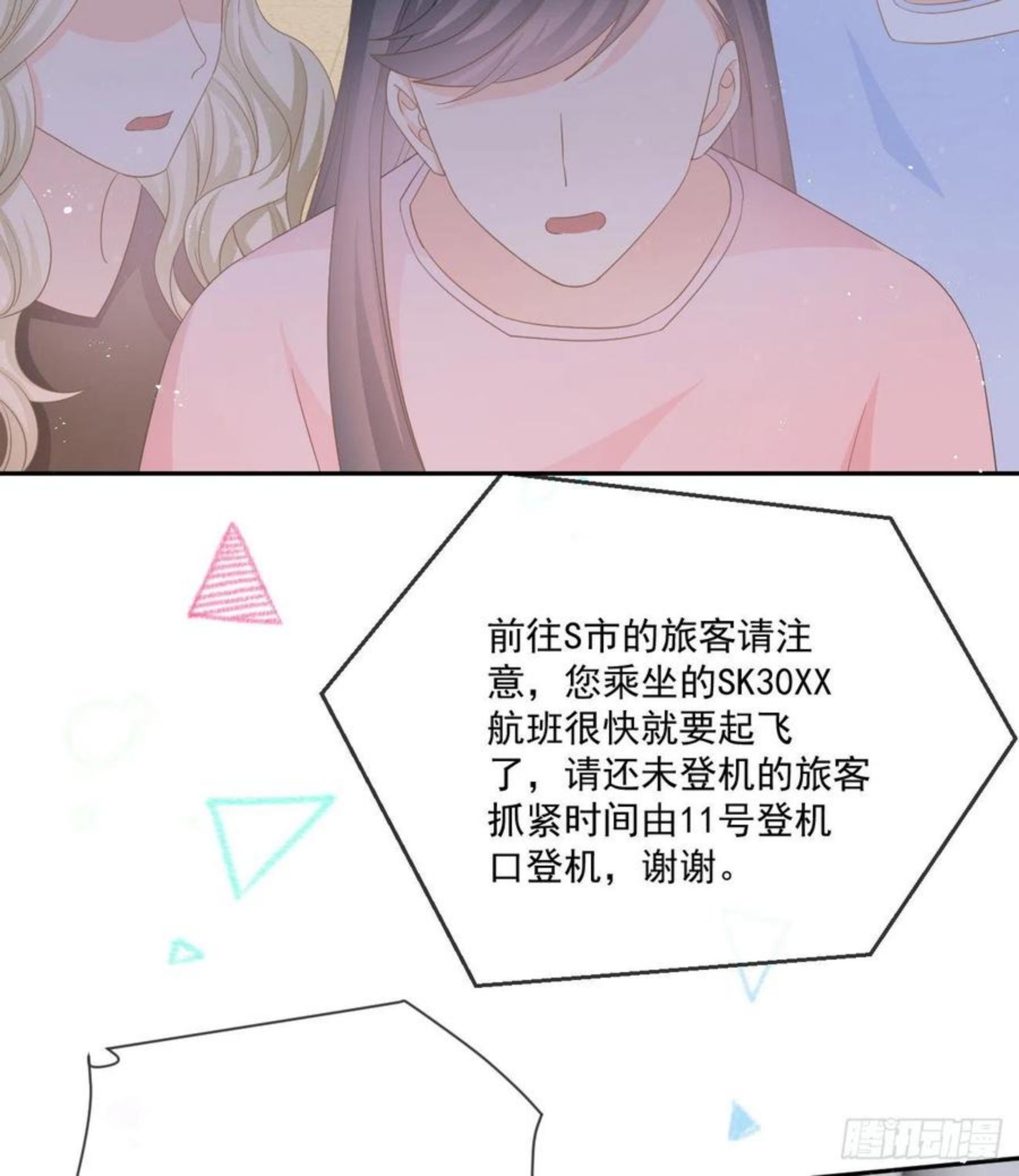 当影后不如念清华漫画,不战而屈人之兵12图