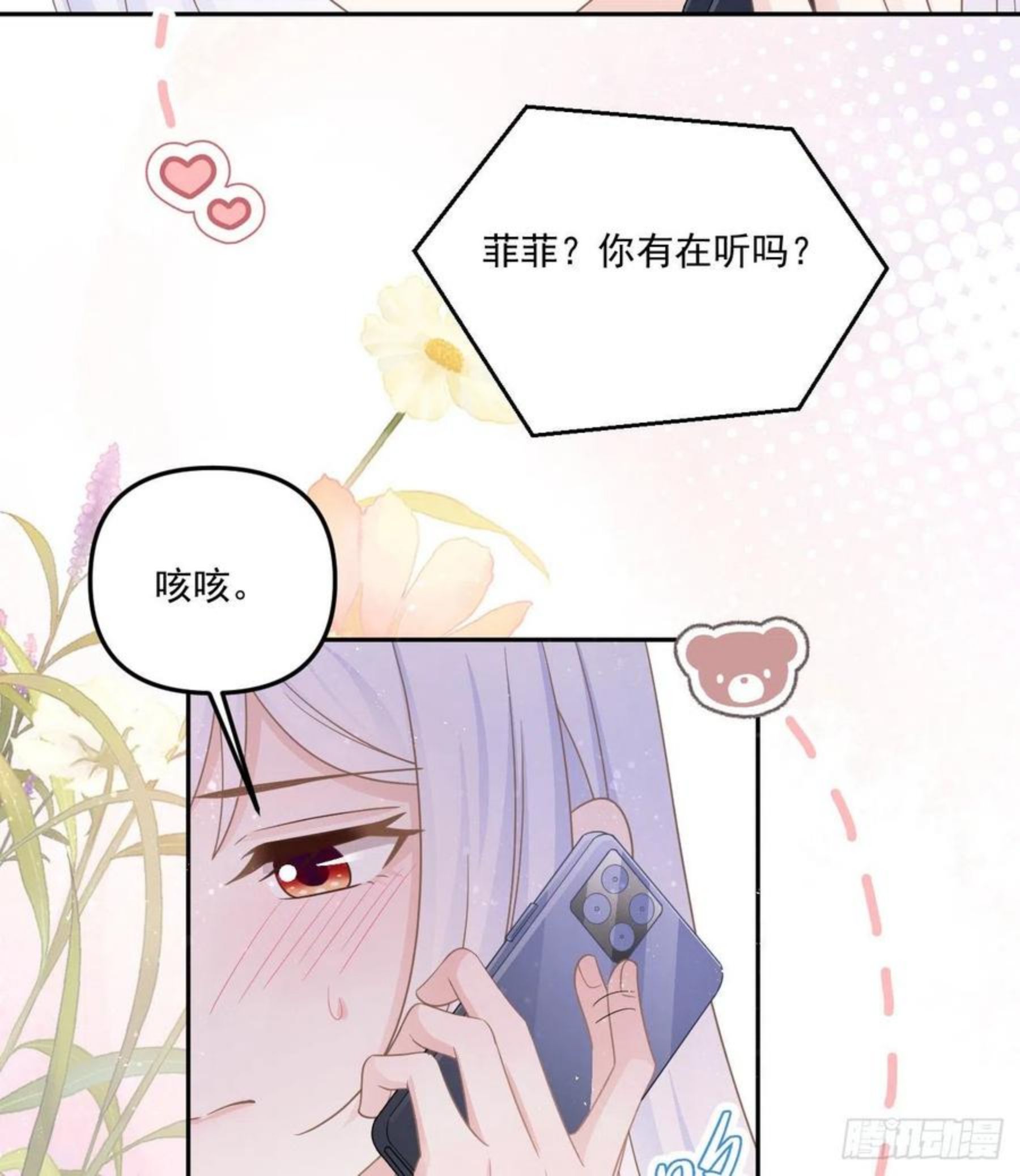 当影后不如念清华漫画,我也喜欢你38图