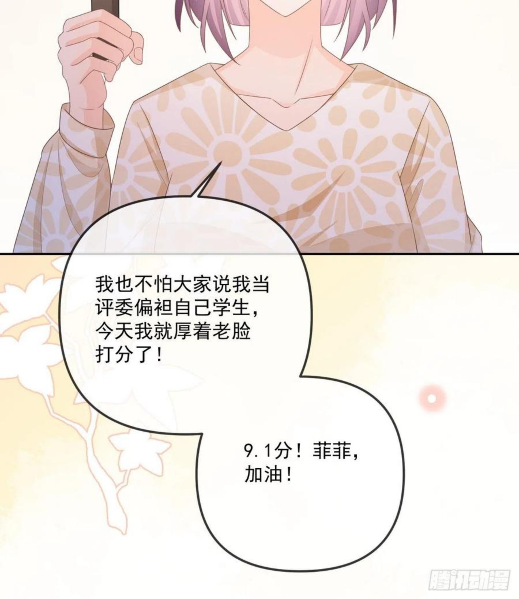 当影后不如念清华漫画,我都接受59图