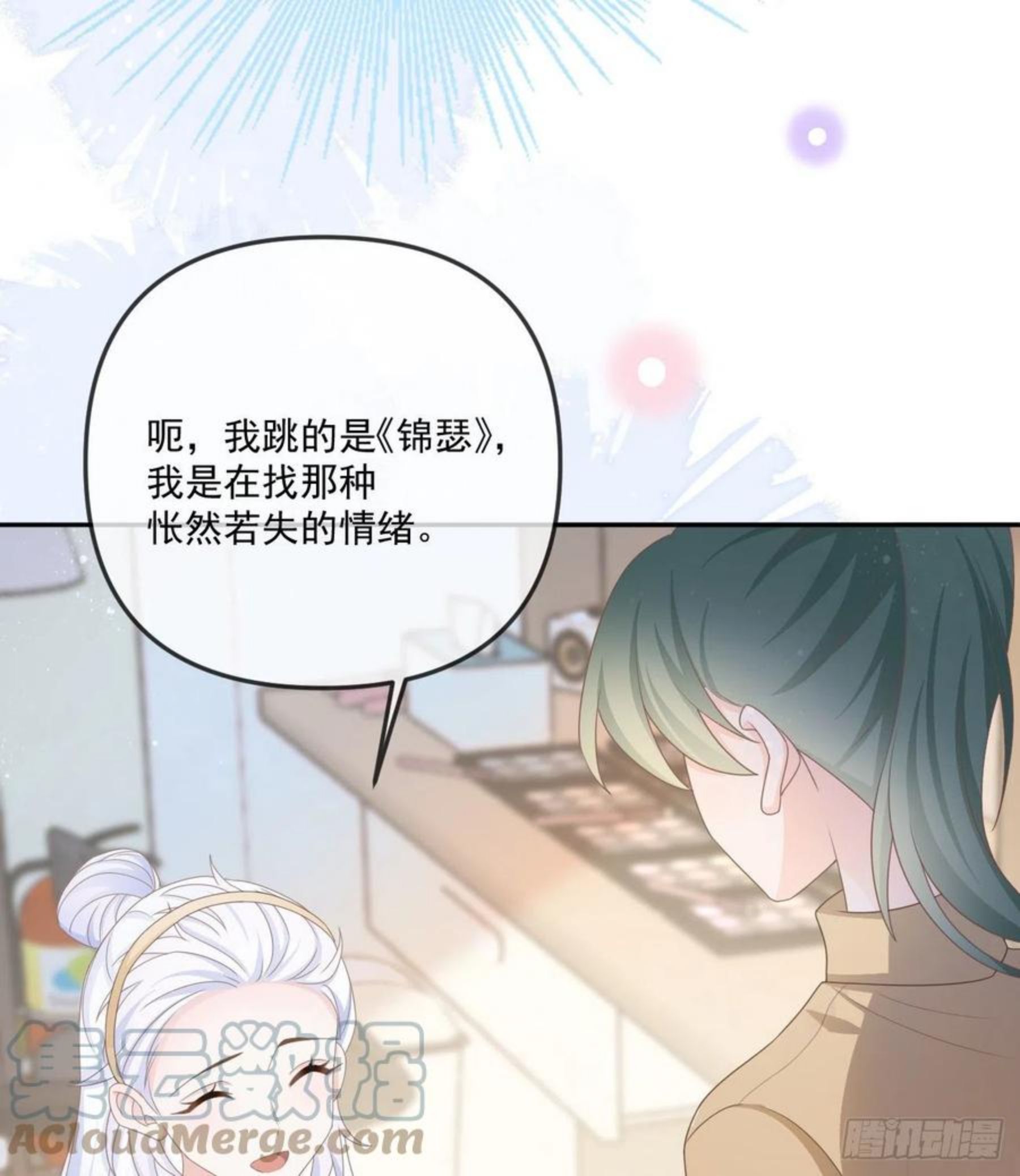 当影后不如念清华漫画,我都接受34图