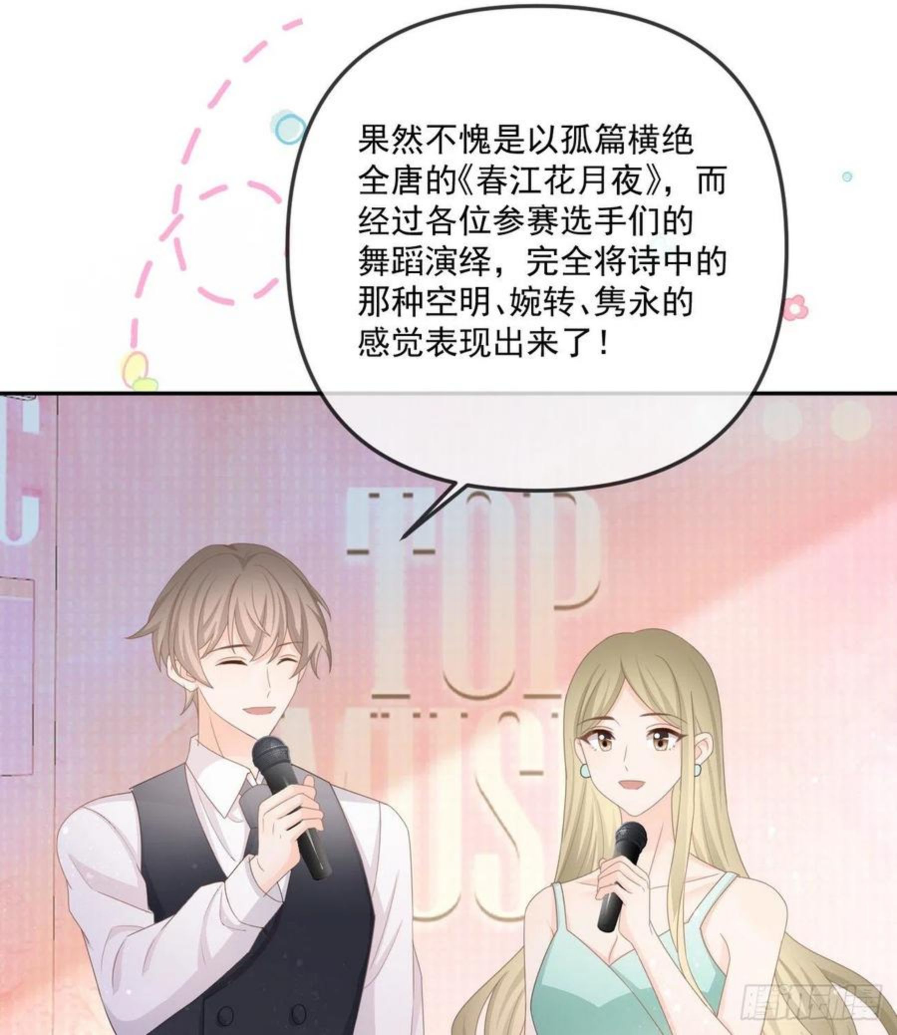 当影后不如念清华漫画,我都接受18图