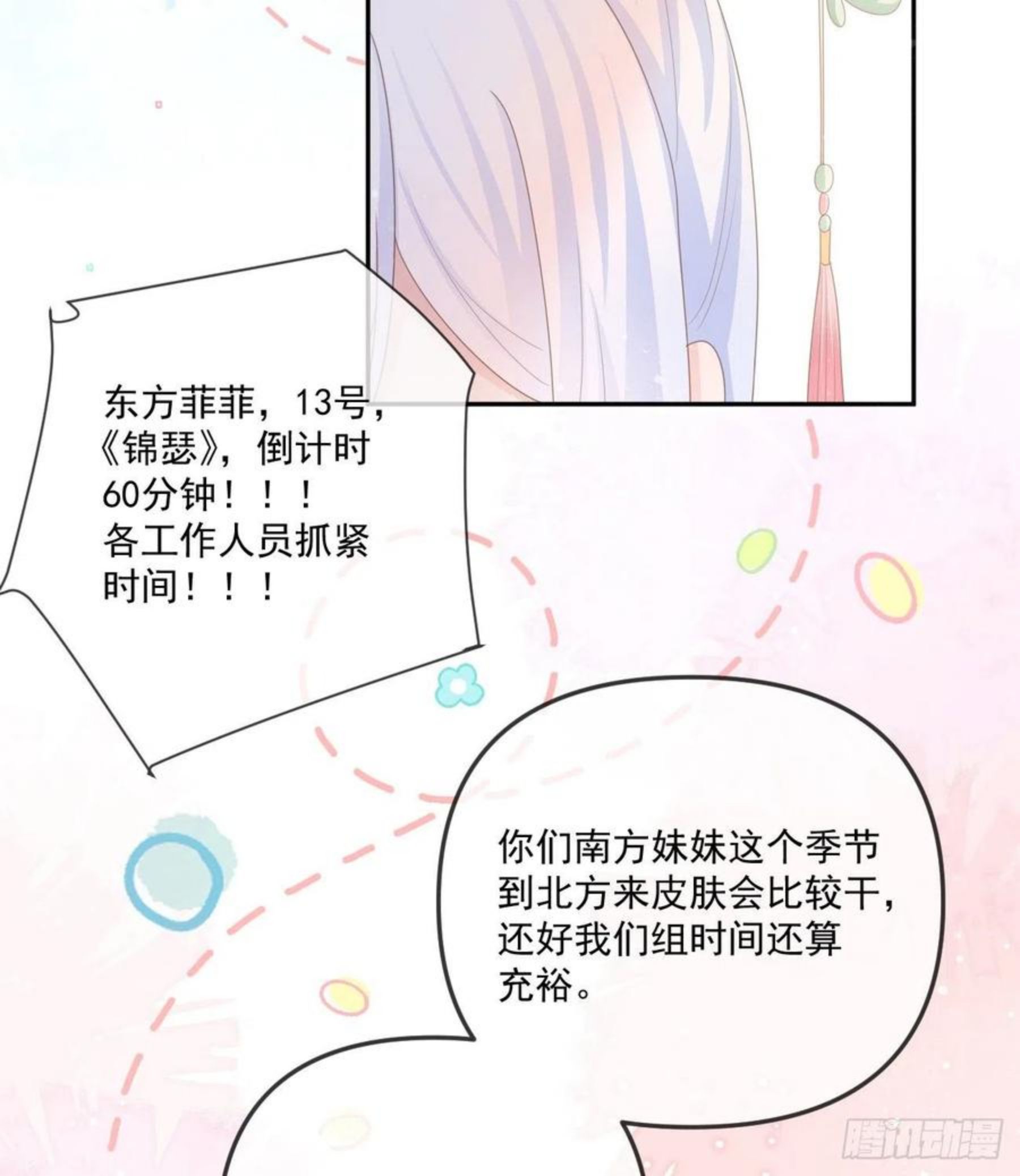 当影后不如念清华漫画,我都接受23图