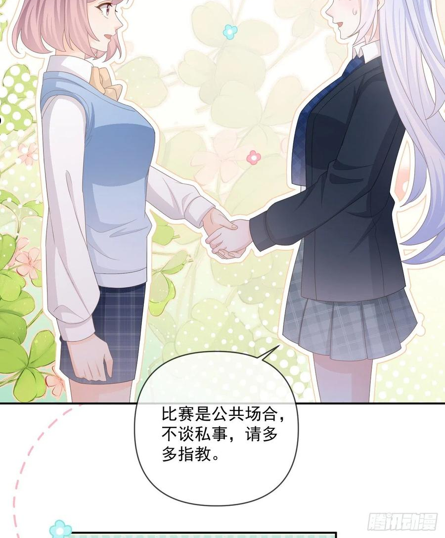 当影后不如念清华漫画,捧一踩一11图