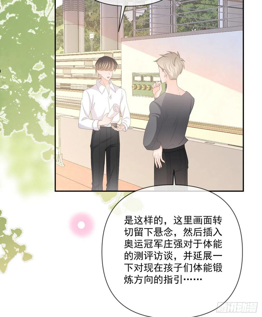 当影后不如念清华漫画,捧一踩一15图