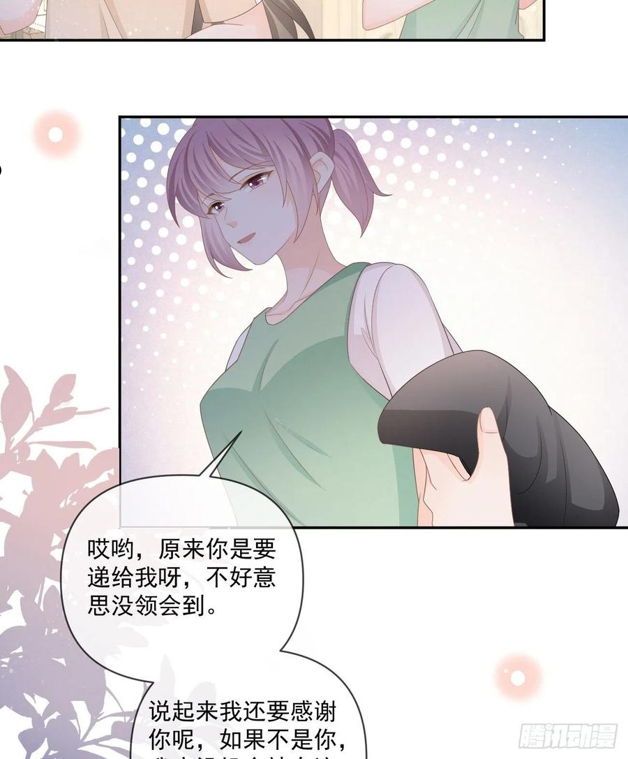 当影后不如念清华漫画,捧一踩一20图