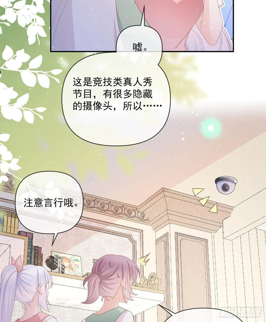 当影后不如念清华漫画,捧一踩一27图