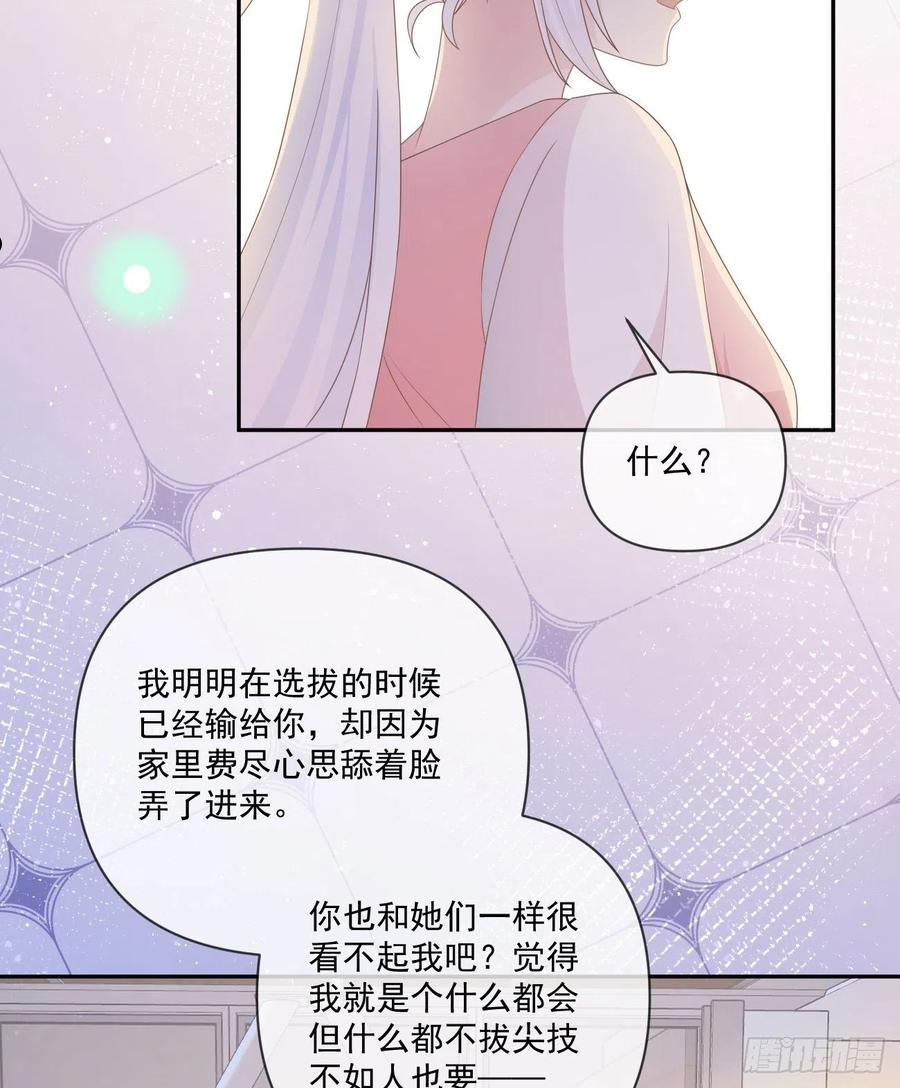 当影后不如念清华漫画,捧一踩一33图