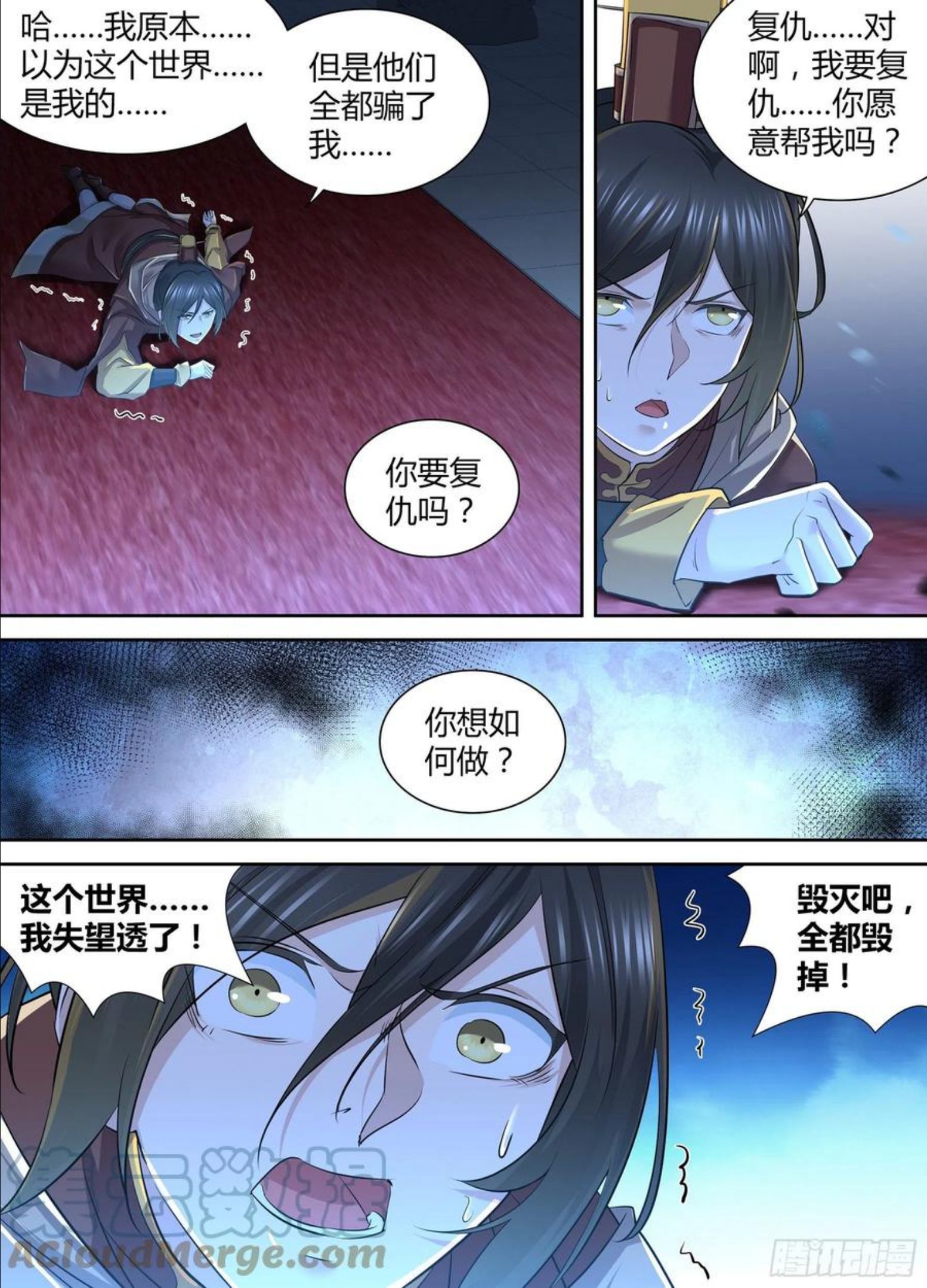 天机三国漫画,39511图