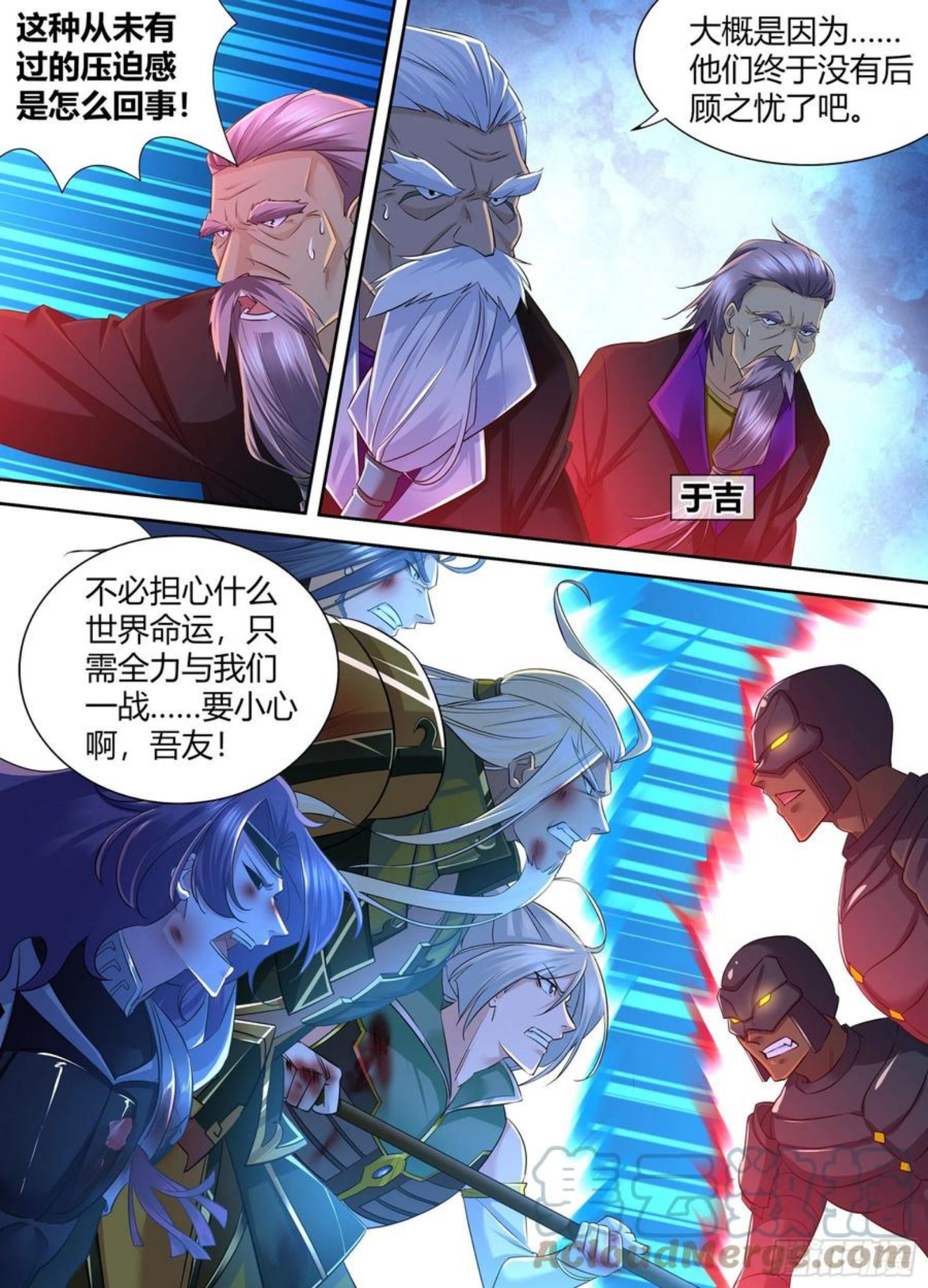 天机三国漫画,3959图