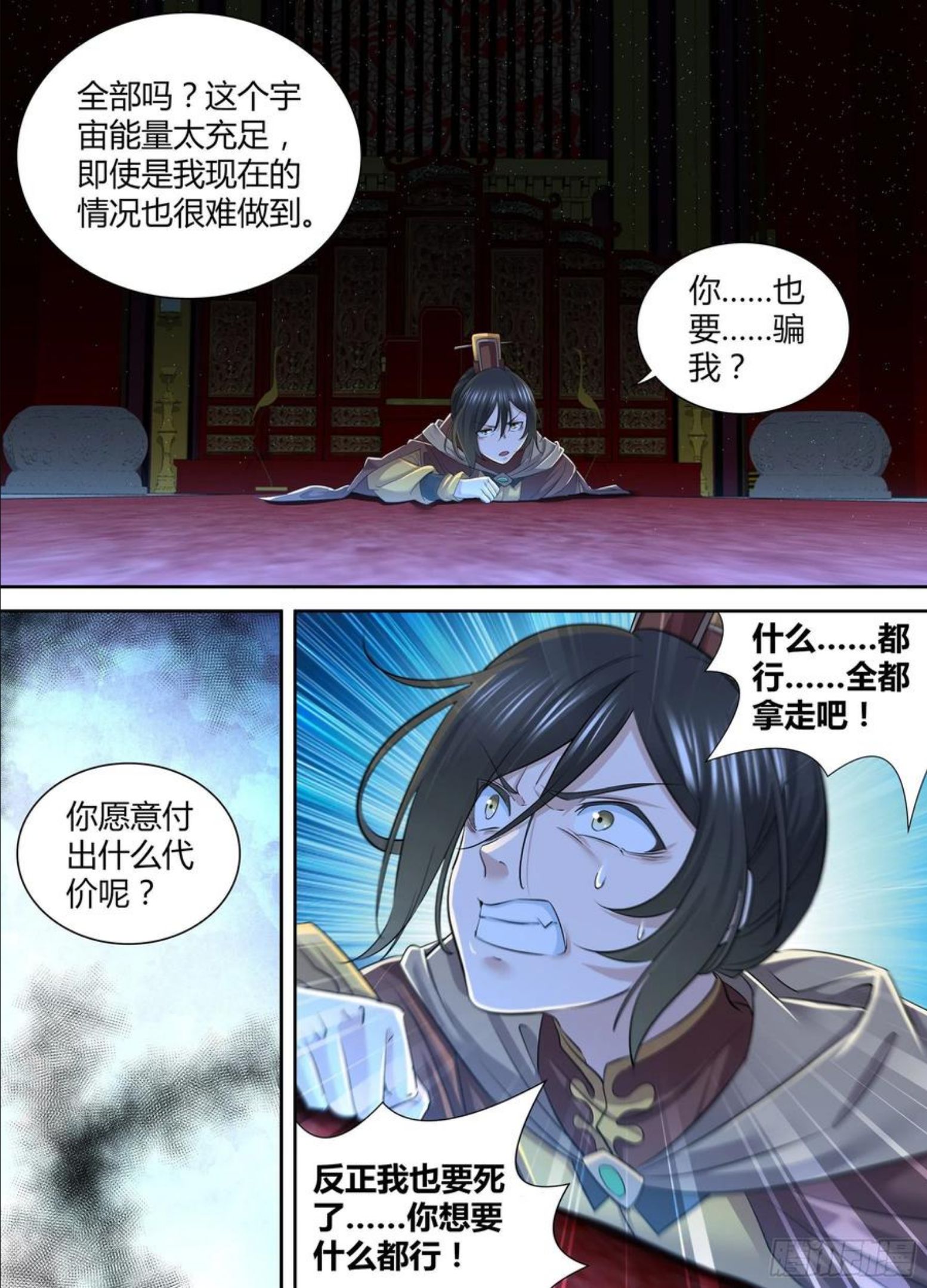 天机三国漫画,39512图