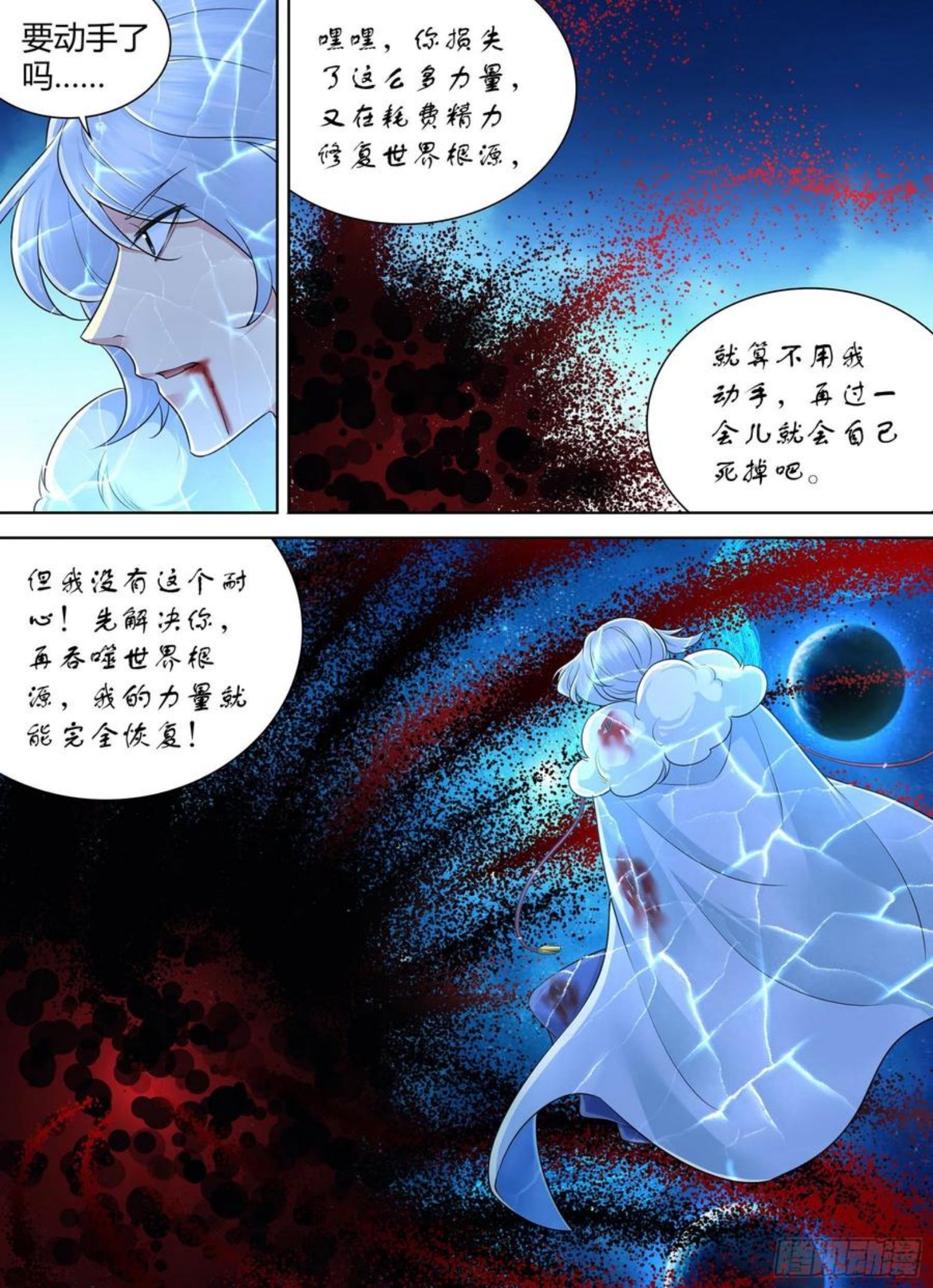 天机三国漫画,39810图