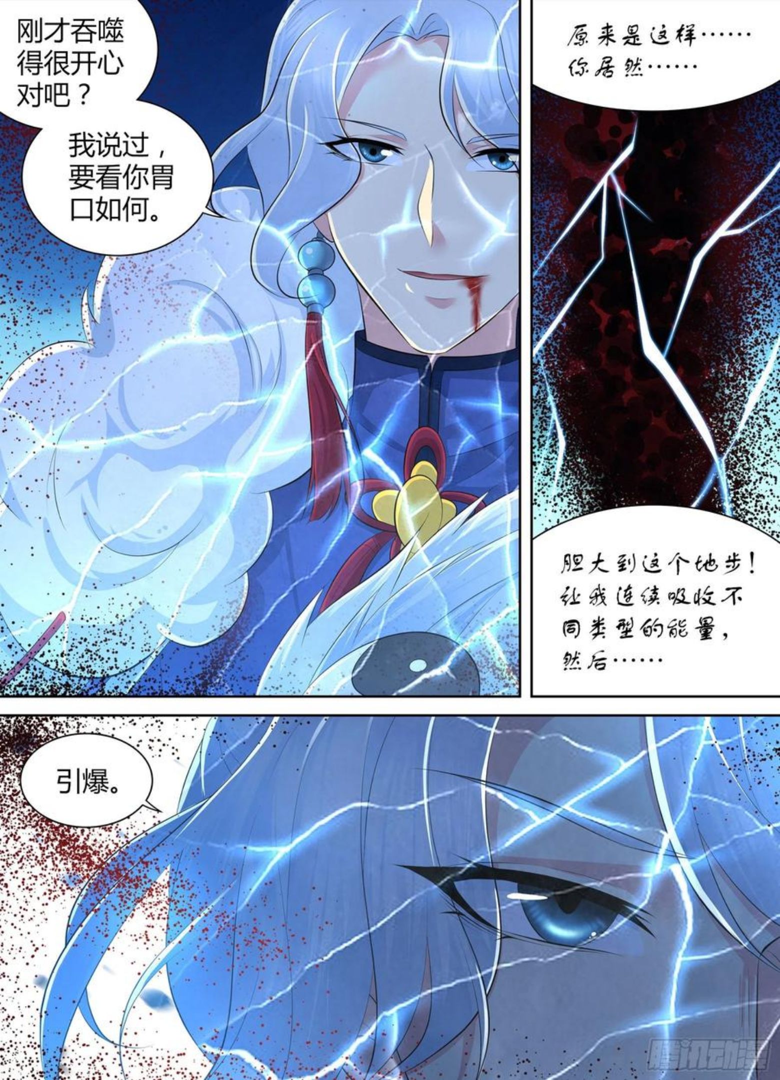 天机三国漫画,39812图