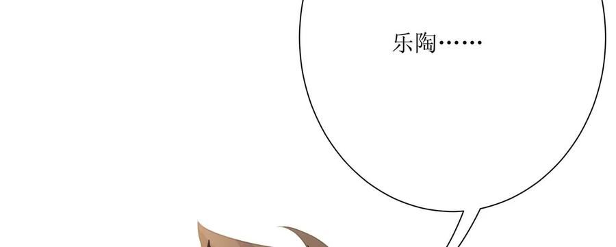 郡主稳住，人设不能崩！漫画,第198话 雇凶之人47图