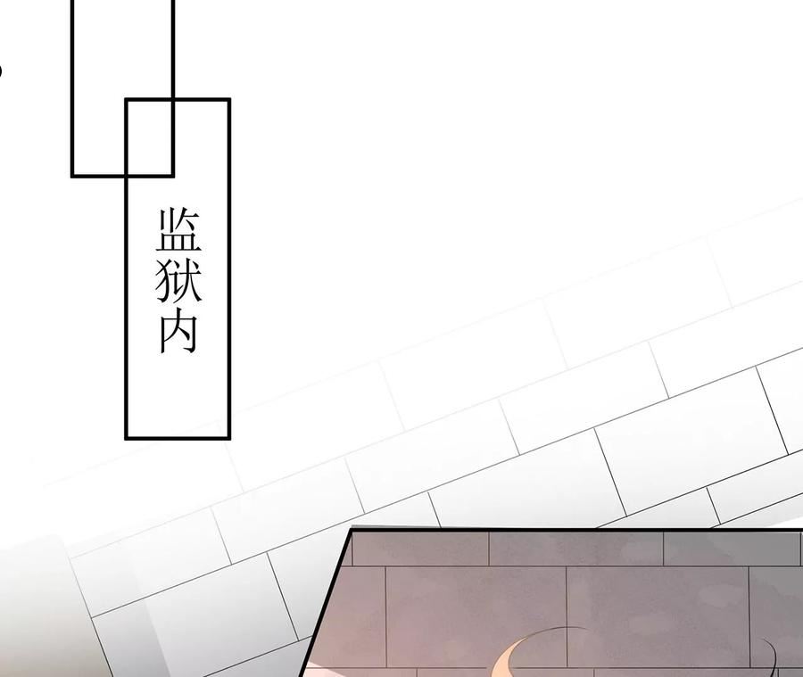 郡主稳住，人设不能崩！漫画,第198话 雇凶之人6图