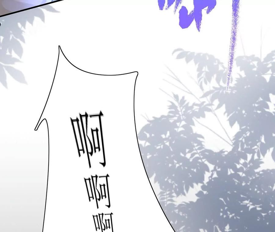 郡主稳住，人设不能崩！漫画,第206话 齐格黑化14图