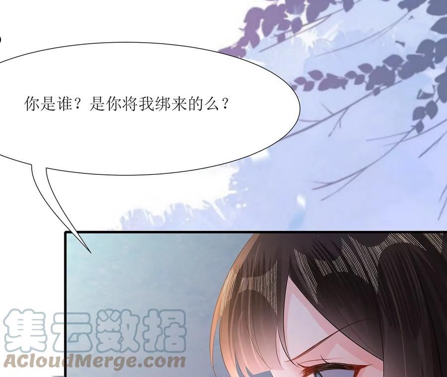 郡主稳住，人设不能崩！漫画,第206话 齐格黑化25图