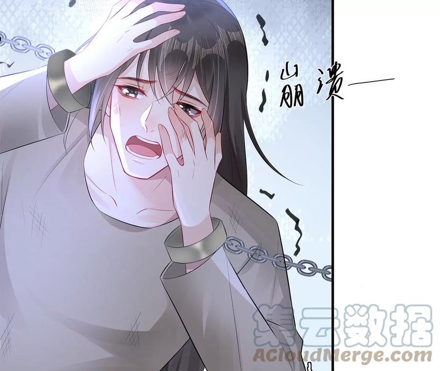 郡主稳住，人设不能崩！漫画,第206话 齐格黑化37图