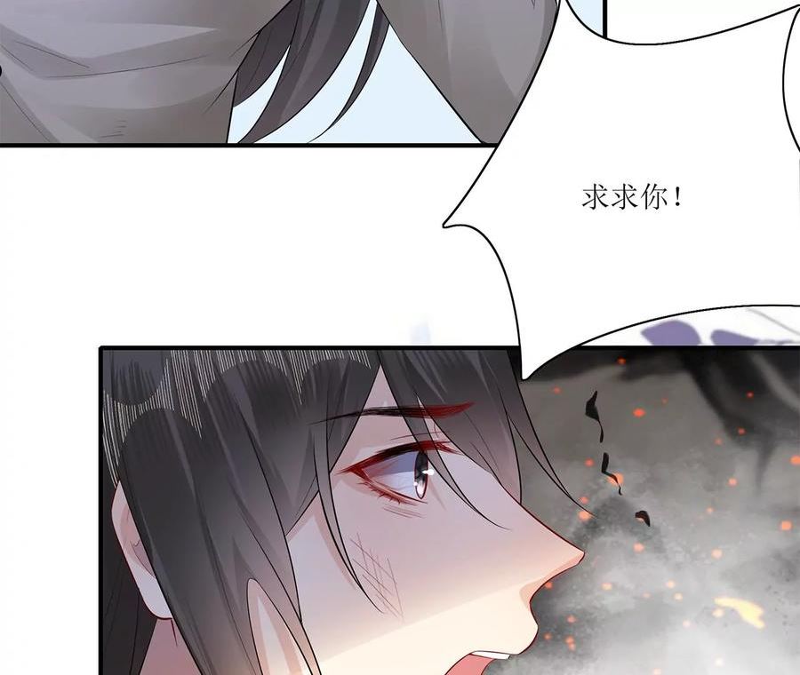 郡主稳住，人设不能崩！漫画,第206话 齐格黑化38图