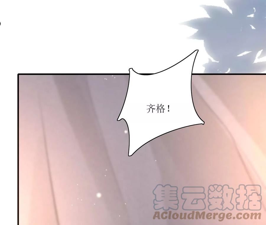 郡主稳住，人设不能崩！漫画,第206话 齐格黑化61图